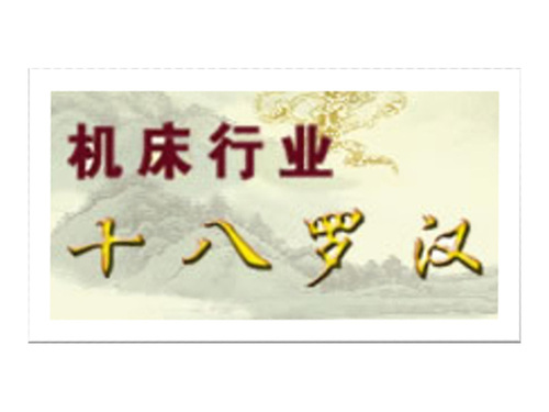 1952年