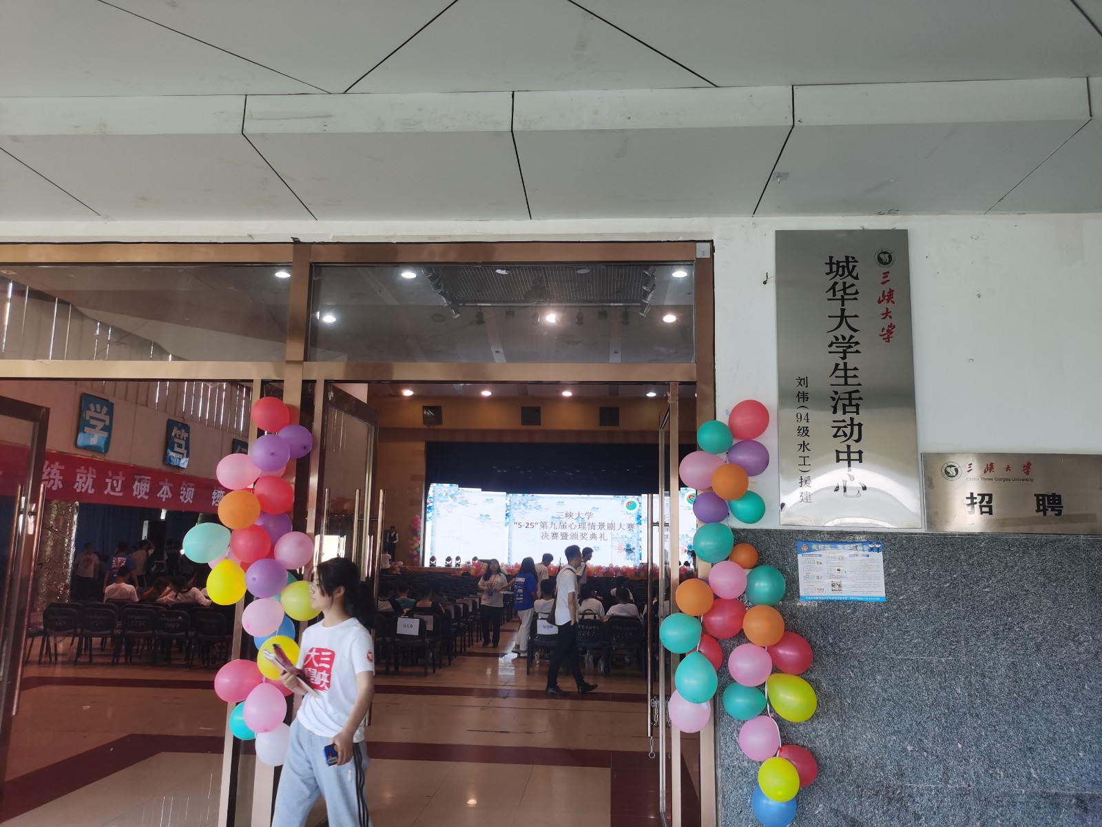 1716519814486431.jpg 城华援建三峡大学2.jpg