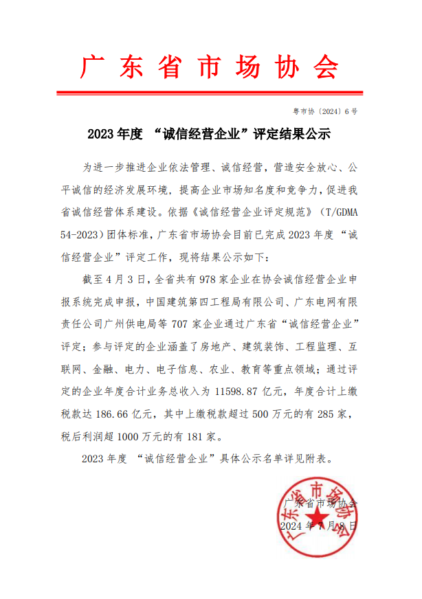 1720689043875223.png 微信图片_20240711171035.png